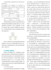 在语文教学中培养学生思维能力