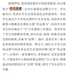 梳理思维过程与方法　增进文本理解与表达