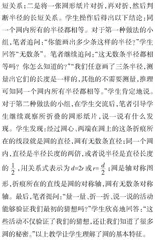 数学跨学科主题学习活动“古文话圆”设计与实施