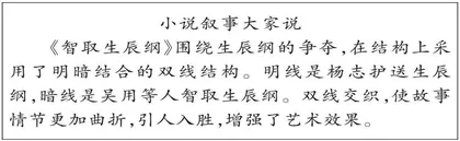 白话小说单元整体教学探析