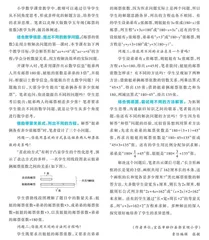 浅谈求异思维的培养方法