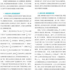 培养审题技巧，提升解决问题能力 
