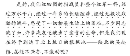高中长课文阅读教学策略
