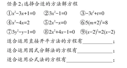 “教-学-评”一体化视域下复习任务设计 
