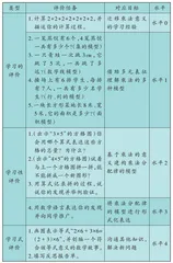 以学定评 以评促学
