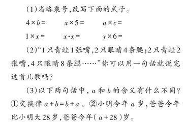 基于SOLO分类理论的数学符号意识