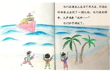 数学绘本中的童心