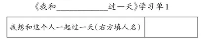 头脑风暴法助力习作质量提升