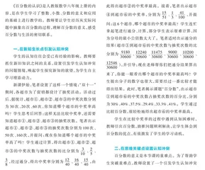 巧设认知冲突 走向深度学习