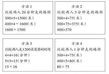 立足核心概念 探究数量关系