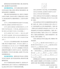 小学数学作业优化设计策略浅探
