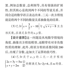 复习课的应然选择：从融通到至简