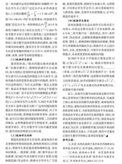 基于核心素养培育的数学高阶课堂建构和实施策略