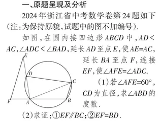 例谈初中几何推理能力的培养路径