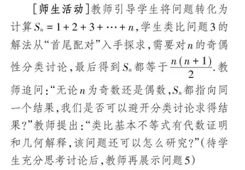 融入数学文化的高中数学教学研究*