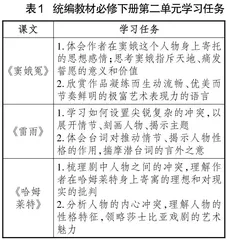 新课程高中语文教学设计要关注“五大维度” 