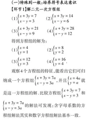 情境—专题—多元：数学符号意识进阶之道