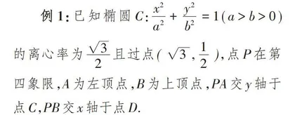 高阶思维结构图：高中数学解析几何深度学习的有效路径