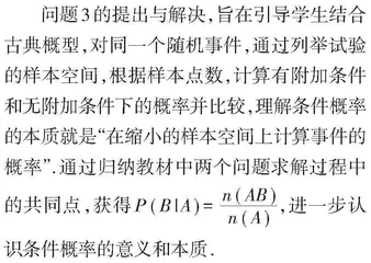 基于数学对象研究套路的教学活动设计探究