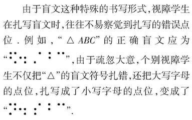破除数学学习障碍    培养良好学习习惯