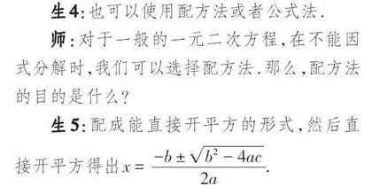 变式教学在初中数学课堂的应用