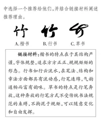 初中语文跨学科试题命制的核心要素与策略探究 