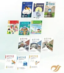 浙江教学月刊社刊物展示