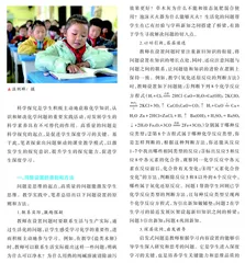 问题驱动：化学深度学习的实践探索