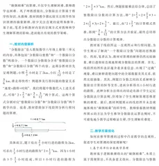 基于直观图示理解分数除法算理