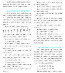 借数学文化之力　悟位值记数之妙
