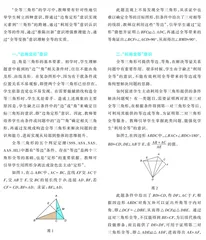 例谈全等三角形学习的四种意识