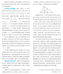 有效学习策略浅探