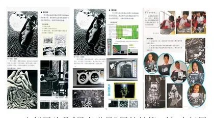 例谈美术教材的校本化改造