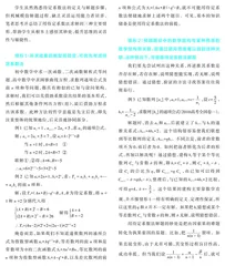 用待定系数法求解的三种情形