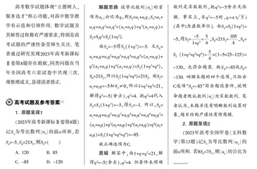 遵循课程标准 明晰运算对象