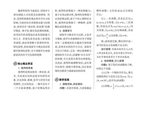 聚焦“三个理解” 优化课堂教学 