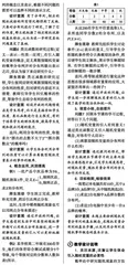 创设开放情境，体现建模思想