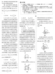 深度学习视域下数学变式教学的高阶设计
