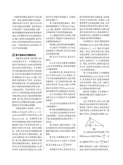 发挥数学育人价值 促进核心素养发展 