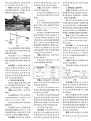 指向核心素养发展的教材“再建构”研究 