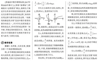 关注教学过程  积累活动经验  提升学习能力