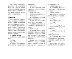 大观念指引下的概念教学的实践与思考 