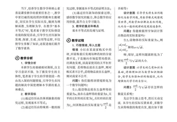 为理解而教　促成真学习
