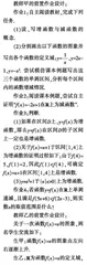 新课程视域下高中数学前置作业的设计与研究