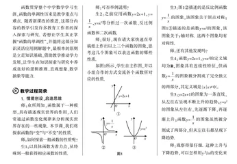 夯实基础 提升能力 发展素养