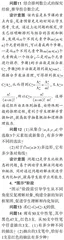 APOS理论指导下的数学概念教学