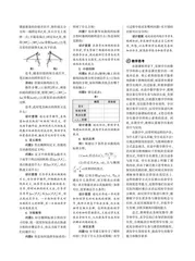 指向深度学习的高中数学学历案设计与思考 