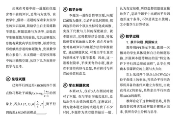 方法承载思维 提炼启迪智慧反思提高素养