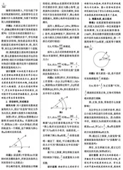 创设逐层递进的问题情境，发展学生的数学学科核心素养