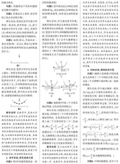 问题引领  聚焦素养  提升品质